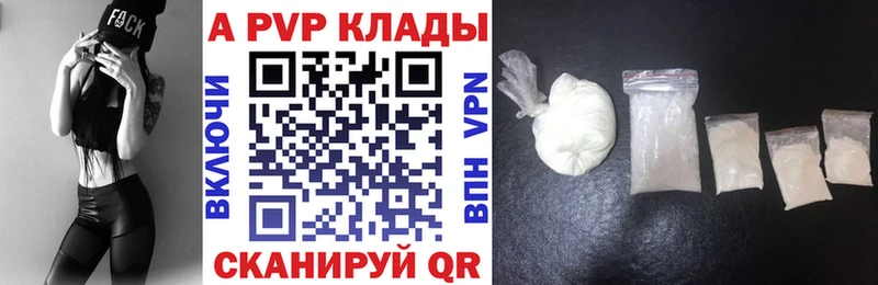 Альфа ПВП Соль  купить наркоту  Себеж 