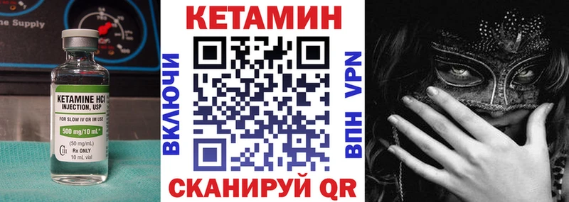 Кетамин ketamine Себеж