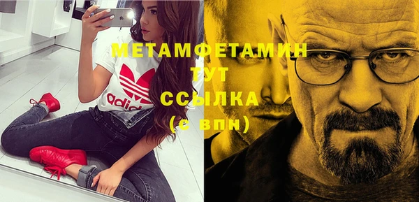 первитин Балахна