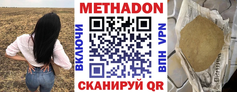 Метадон VHQ  Себеж 